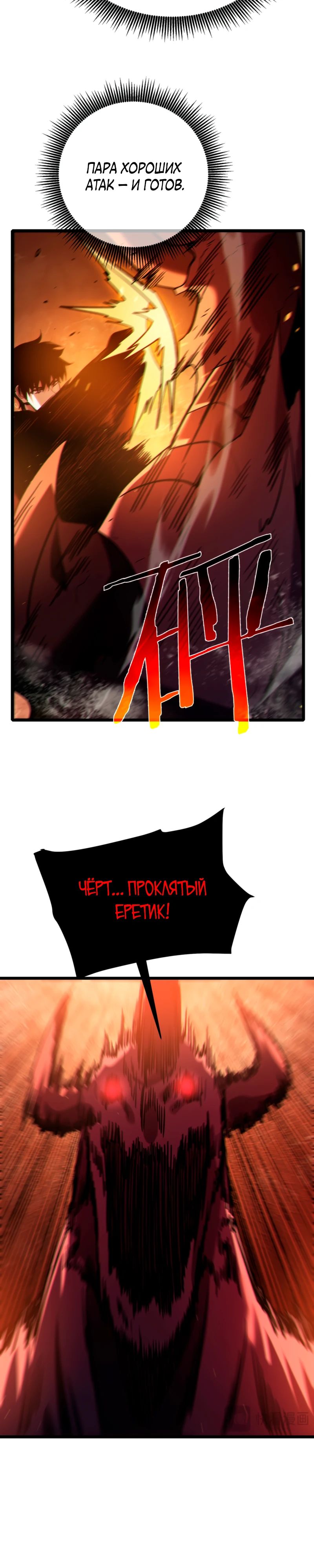 Read Пассивные навыки помогают мне побеждать RU Manga Online