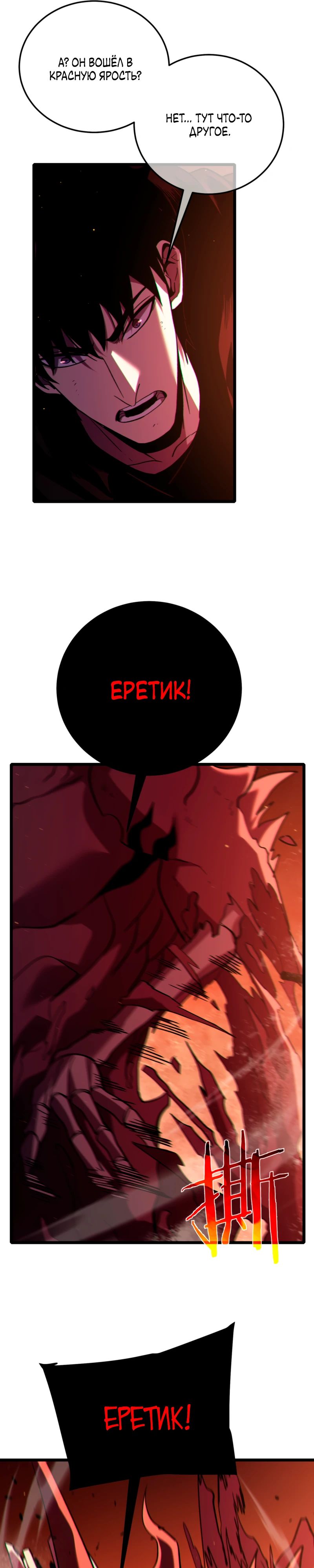 Read Пассивные навыки помогают мне побеждать RU Manga Online