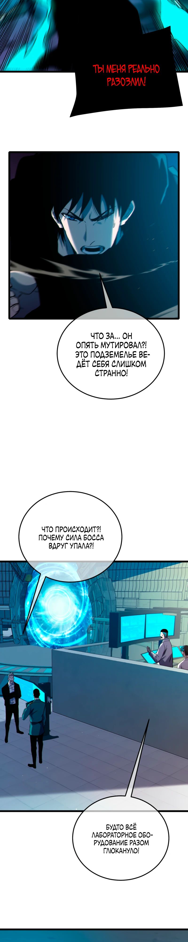 Read Пассивные навыки помогают мне побеждать RU Manga Online