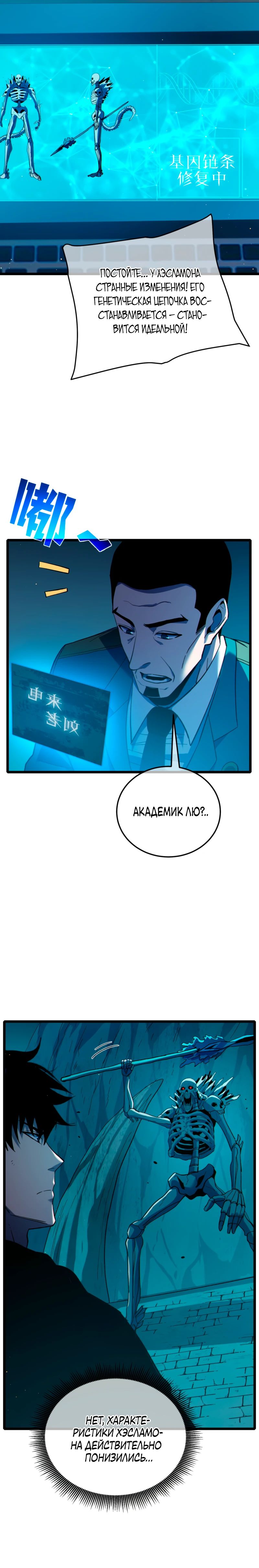 Read Пассивные навыки помогают мне побеждать RU Manga Online