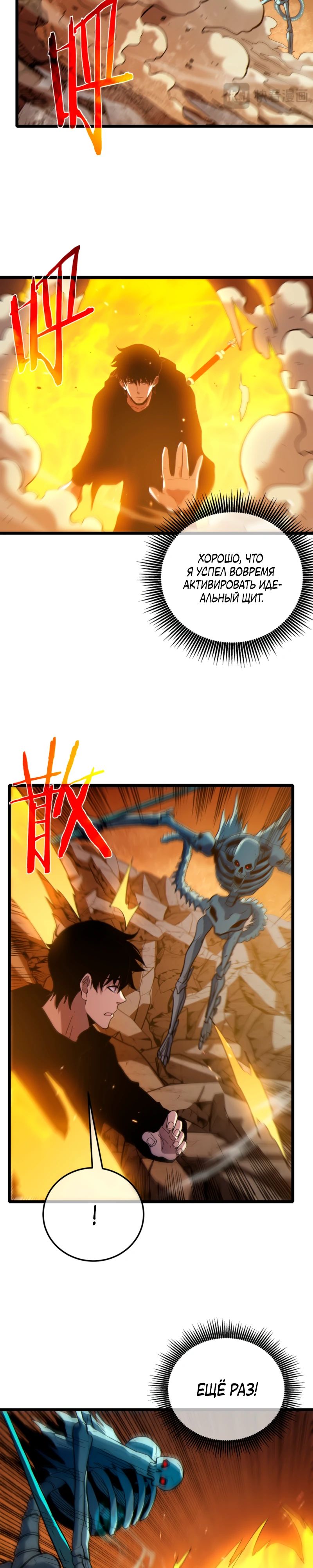 Read Пассивные навыки помогают мне побеждать RU Manga Online