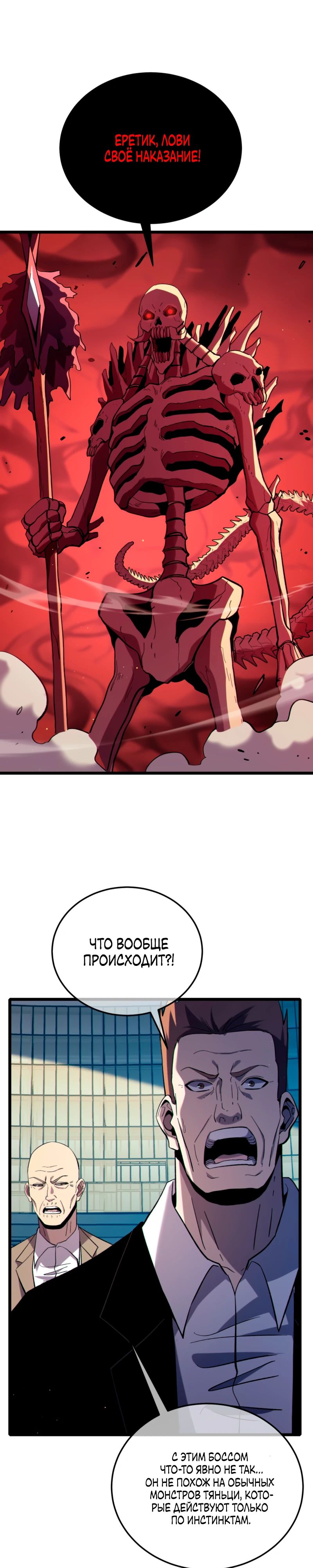 Read Пассивные навыки помогают мне побеждать RU Manga Online