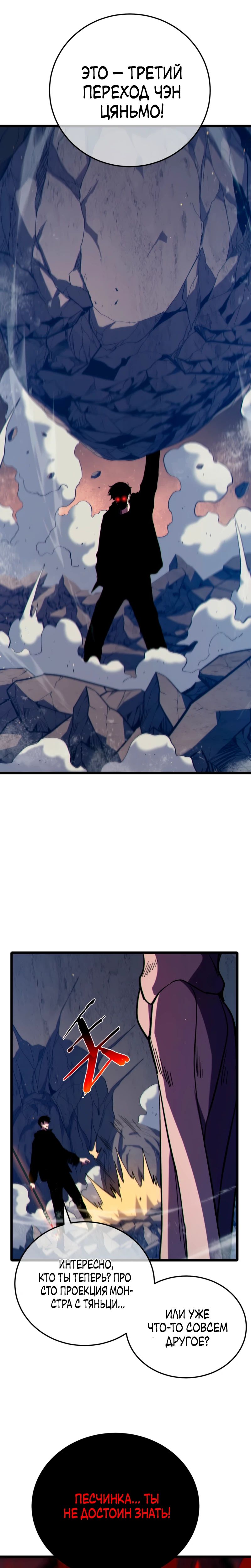 Read Пассивные навыки помогают мне побеждать RU Manga Online