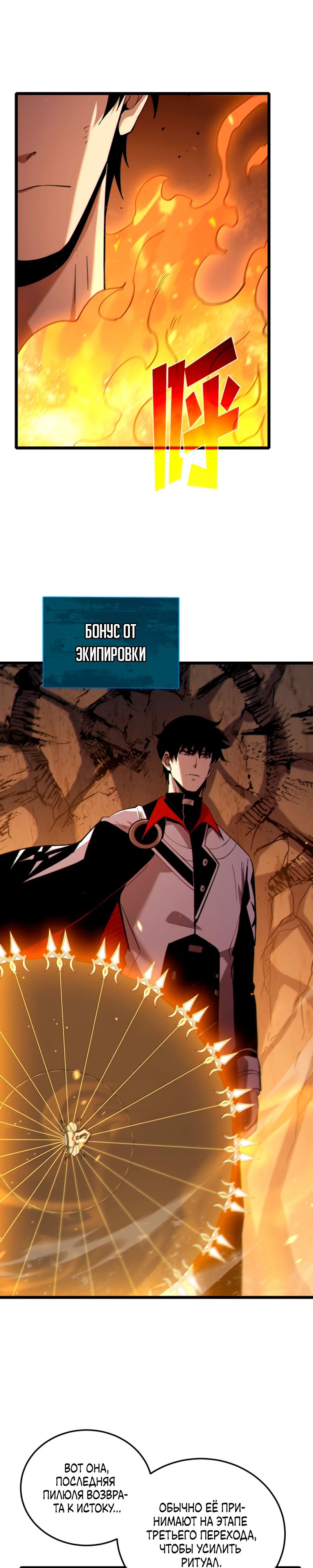 Read Пассивные навыки помогают мне побеждать RU Manga Online