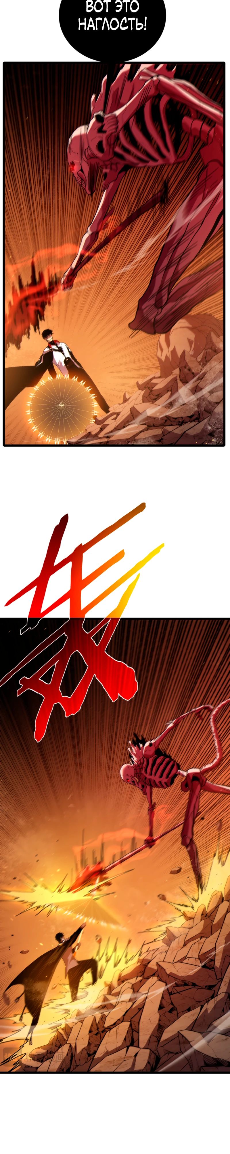 Read Пассивные навыки помогают мне побеждать RU Manga Online