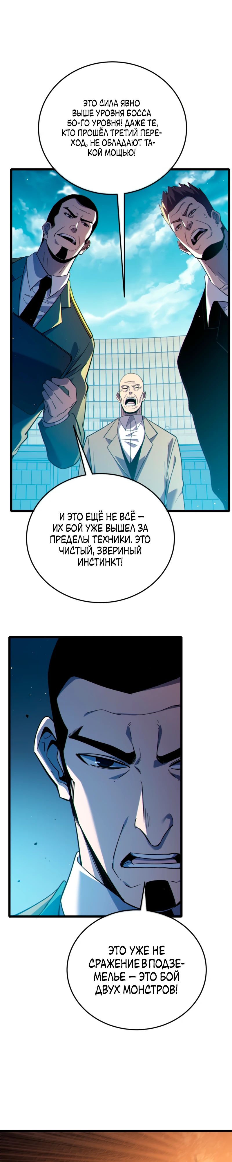 Read Пассивные навыки помогают мне побеждать RU Manga Online