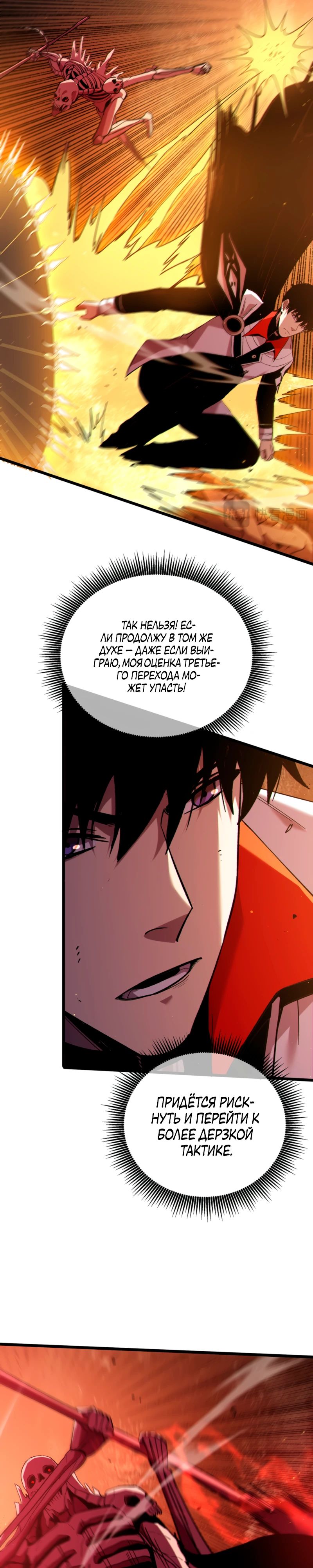 Read Пассивные навыки помогают мне побеждать RU Manga Online