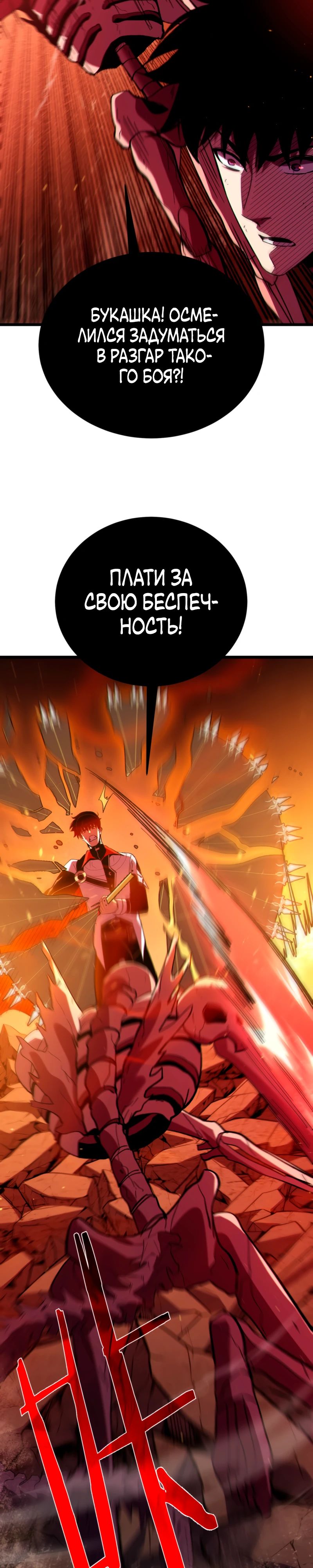 Read Пассивные навыки помогают мне побеждать RU Manga Online