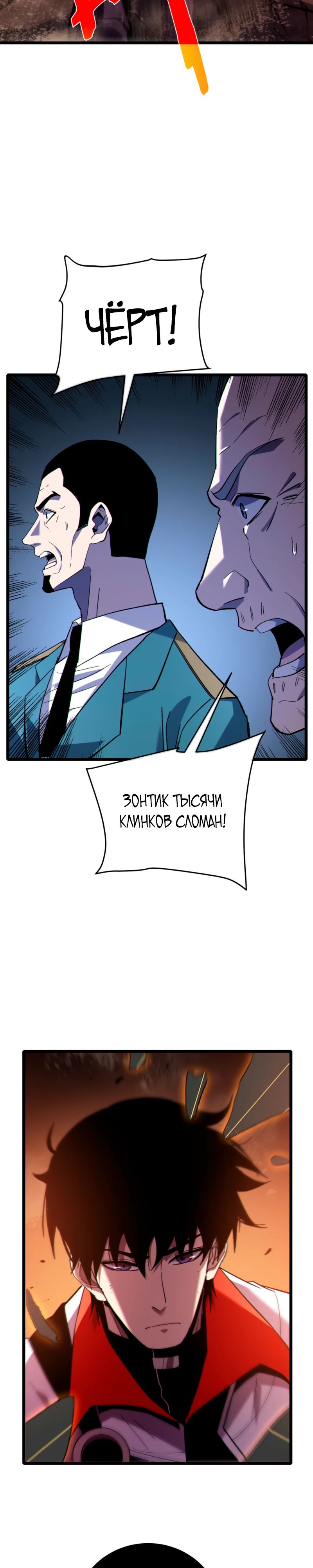 Read Пассивные навыки помогают мне побеждать RU Manga Online