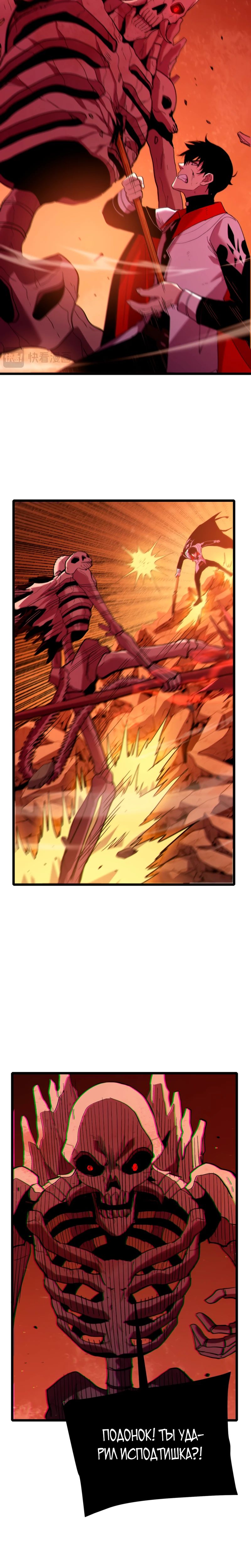 Read Пассивные навыки помогают мне побеждать RU Manga Online