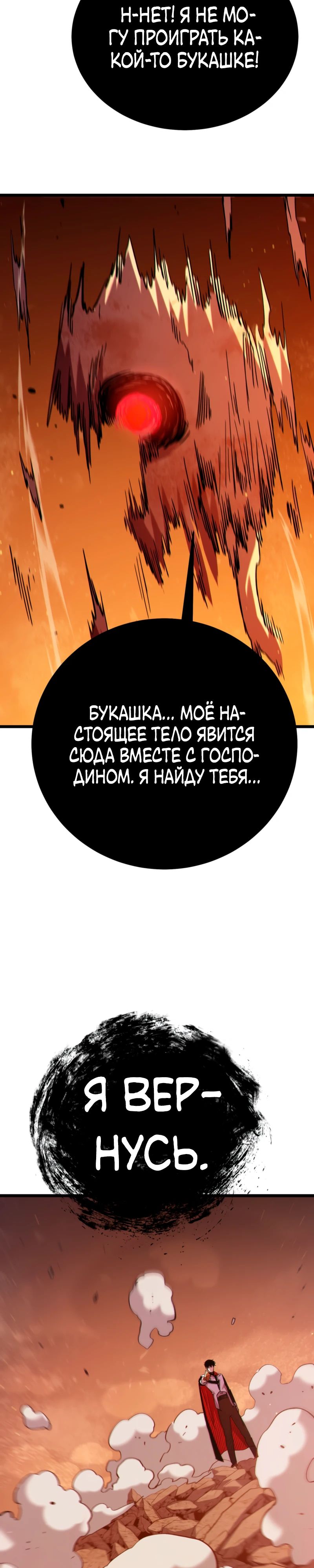 Read Пассивные навыки помогают мне побеждать RU Manga Online