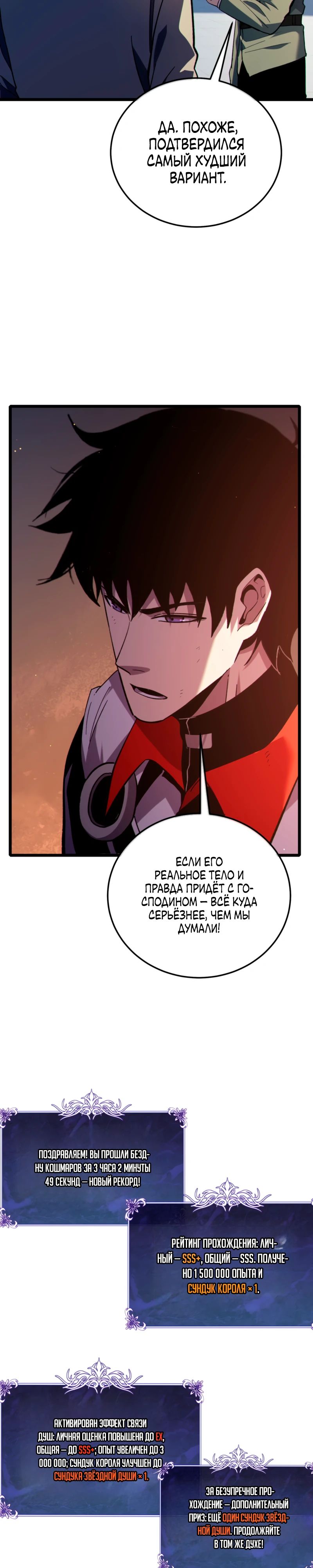 Read Пассивные навыки помогают мне побеждать RU Manga Online