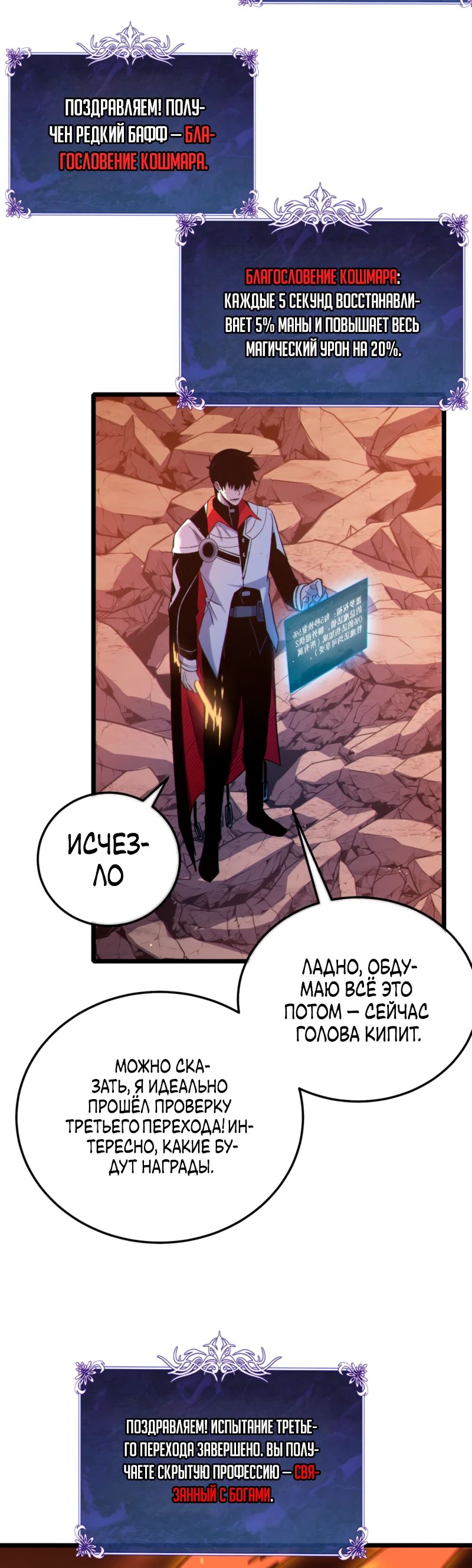 Read Пассивные навыки помогают мне побеждать RU Manga Online