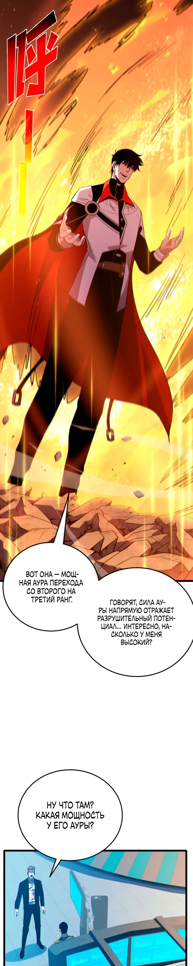Read Пассивные навыки помогают мне побеждать RU Manga Online