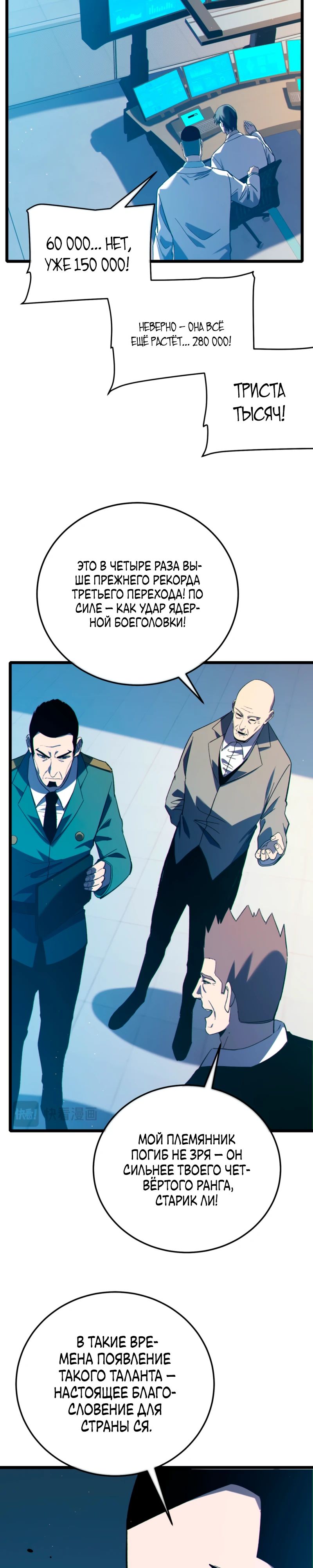 Read Пассивные навыки помогают мне побеждать RU Manga Online