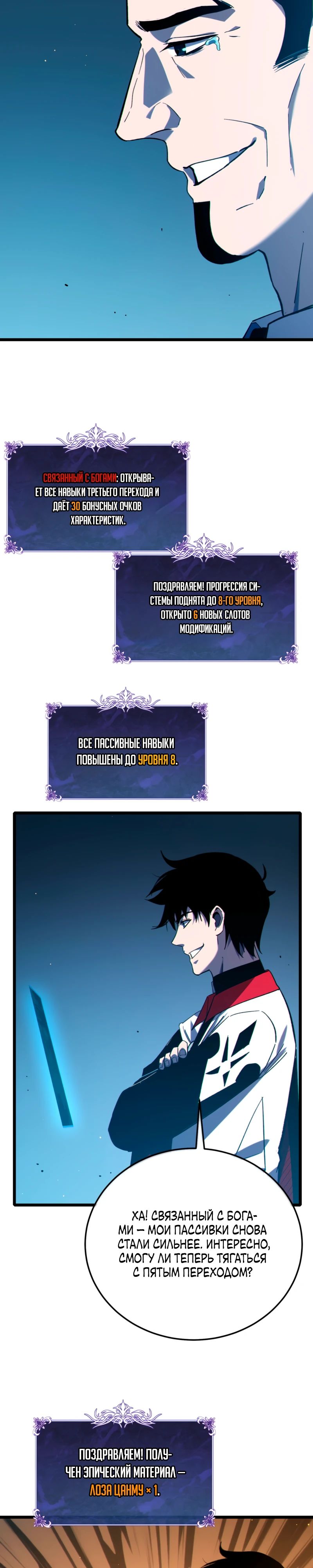 Read Пассивные навыки помогают мне побеждать RU Manga Online