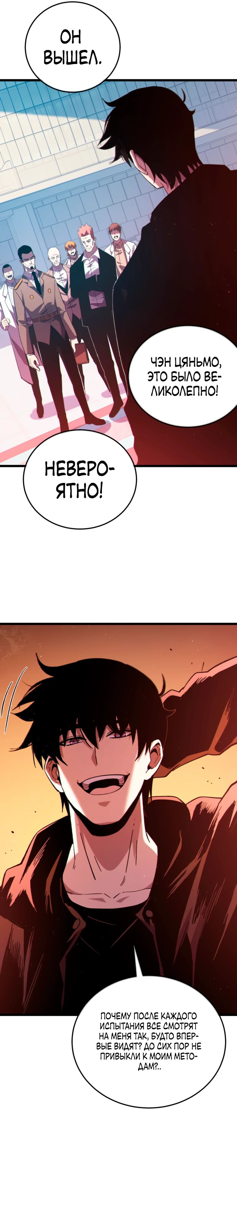 Read Пассивные навыки помогают мне побеждать RU Manga Online