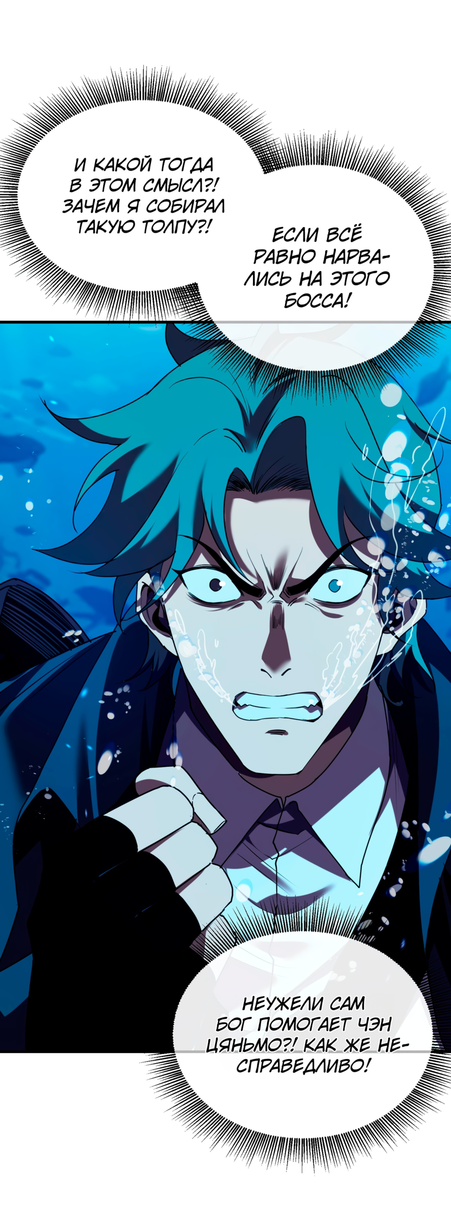 Read Пассивные навыки помогают мне побеждать RU Manga Online