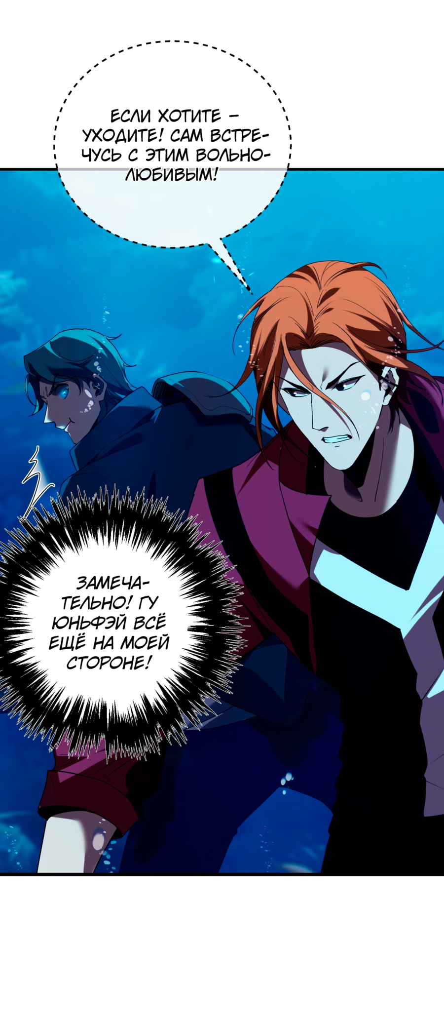 Read Пассивные навыки помогают мне побеждать RU Manga Online