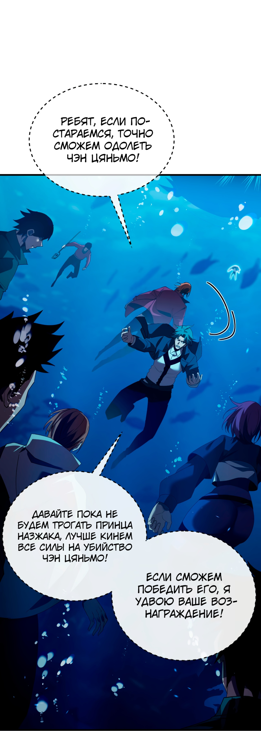 Read Пассивные навыки помогают мне побеждать RU Manga Online