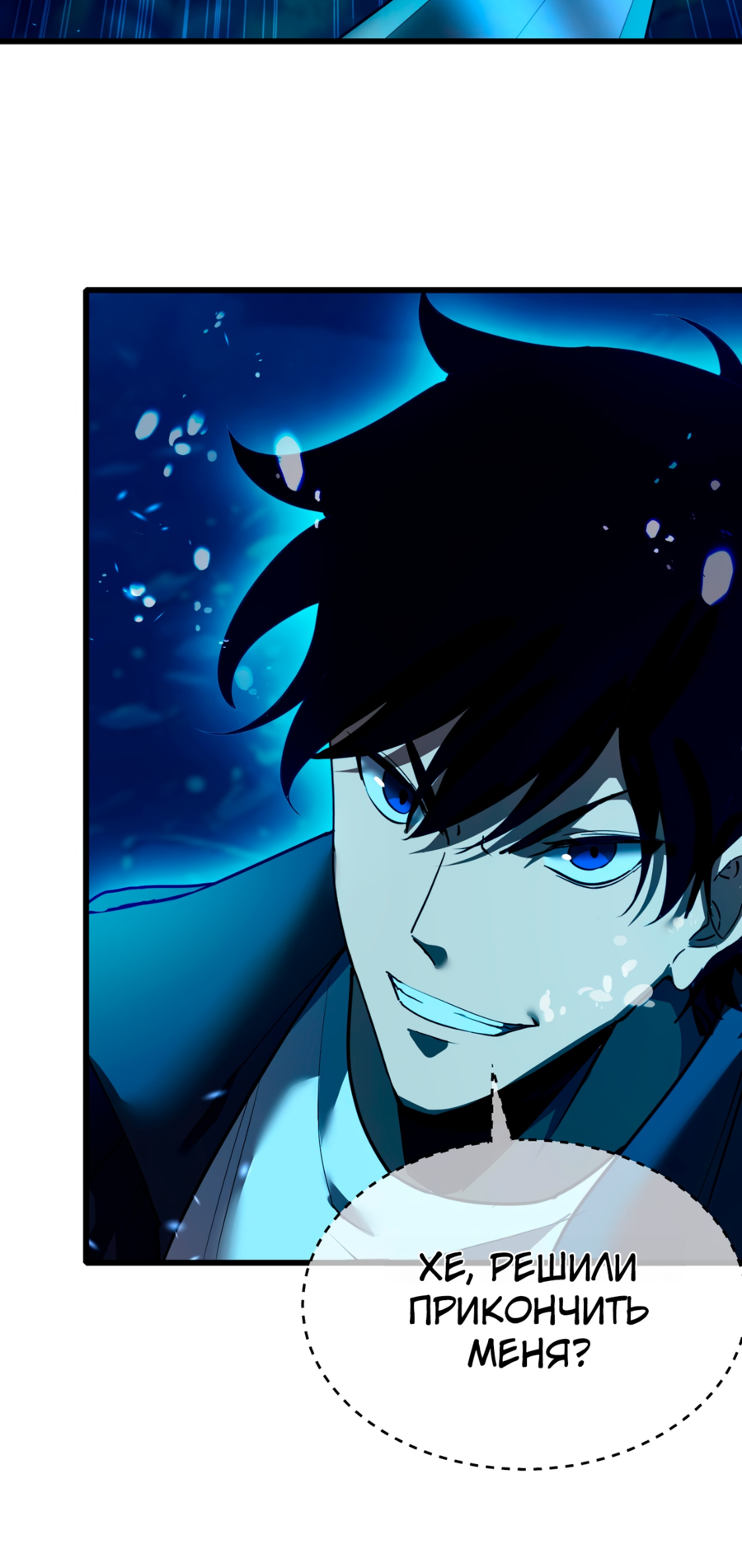 Read Пассивные навыки помогают мне побеждать RU Manga Online