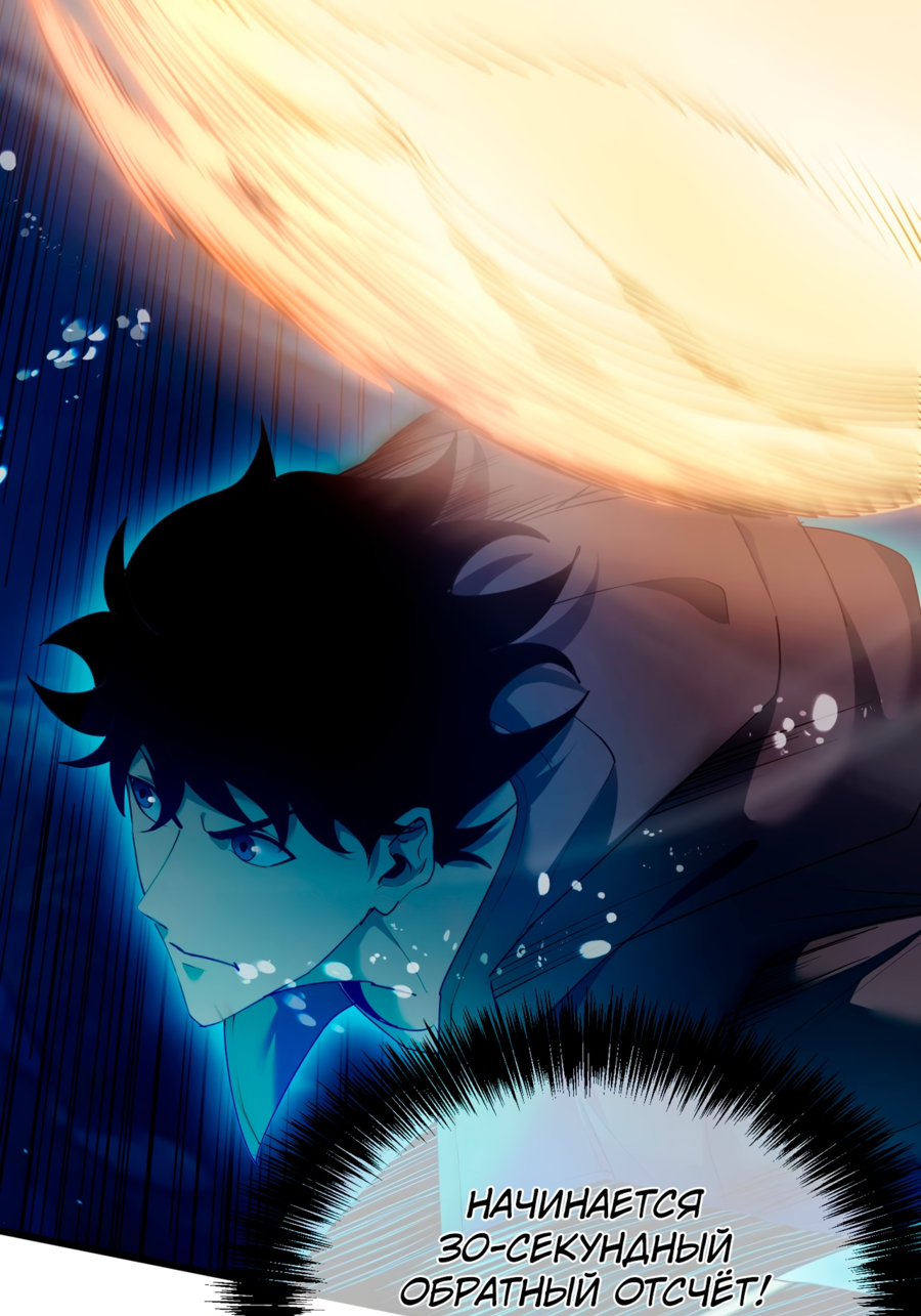 Read Пассивные навыки помогают мне побеждать RU Manga Online