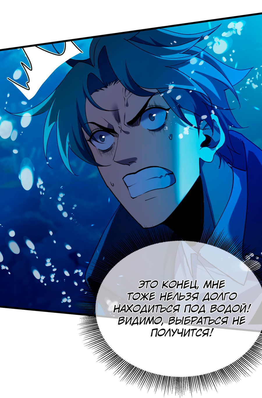 Read Пассивные навыки помогают мне побеждать RU Manga Online