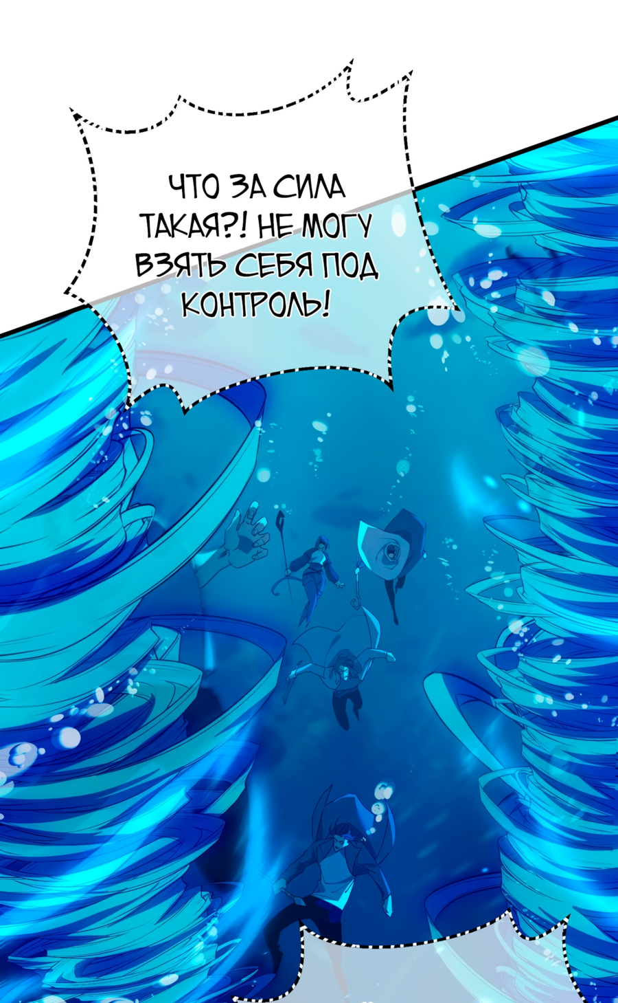 Read Пассивные навыки помогают мне побеждать RU Manga Online