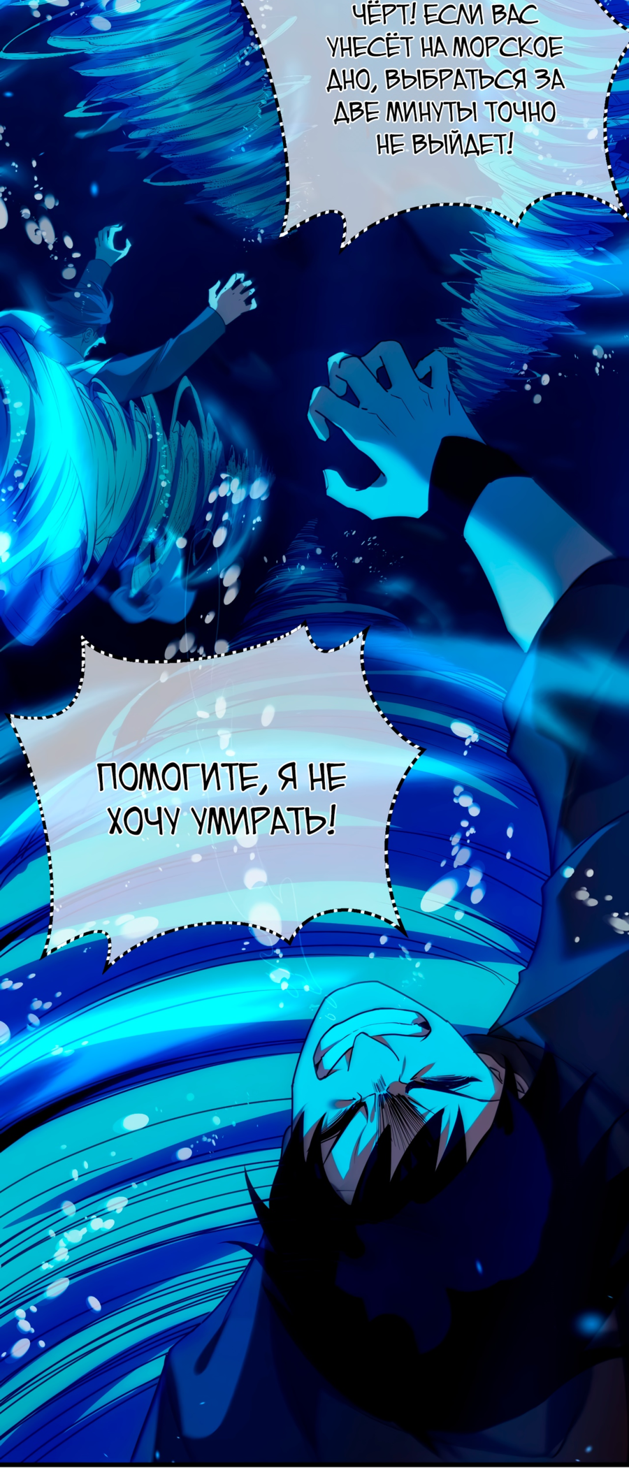 Read Пассивные навыки помогают мне побеждать RU Manga Online