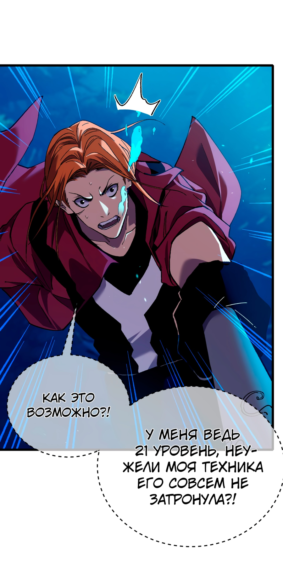 Read Пассивные навыки помогают мне побеждать RU Manga Online