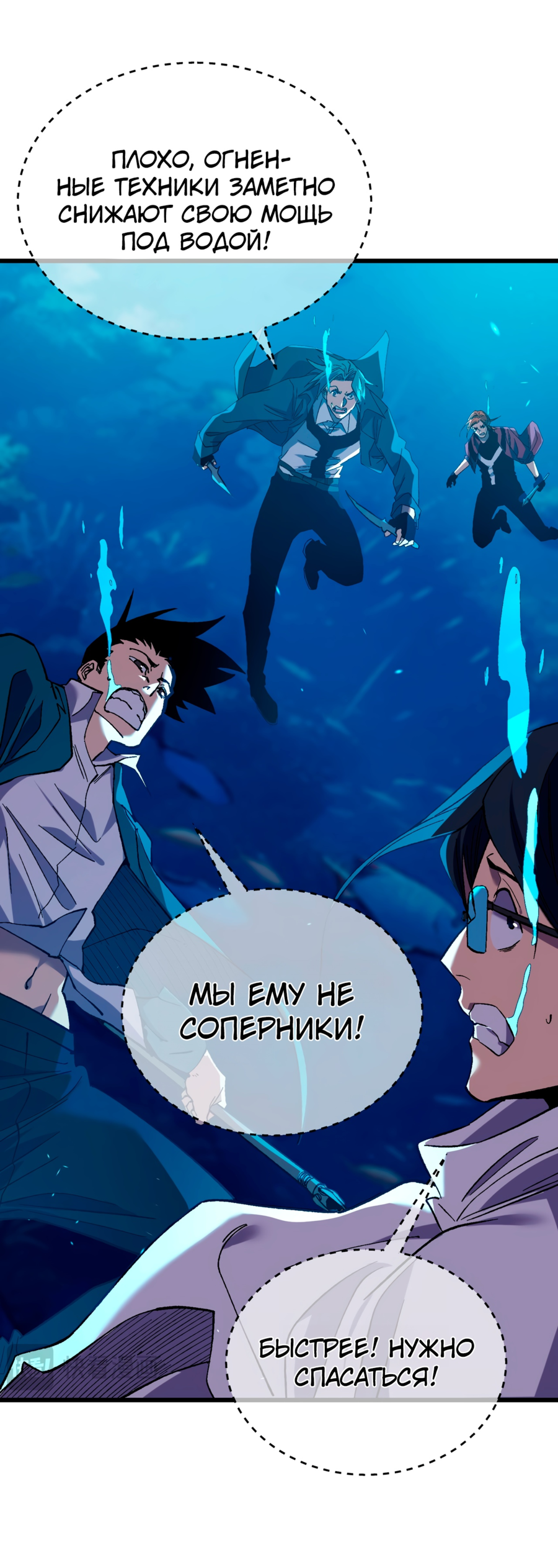 Read Пассивные навыки помогают мне побеждать RU Manga Online