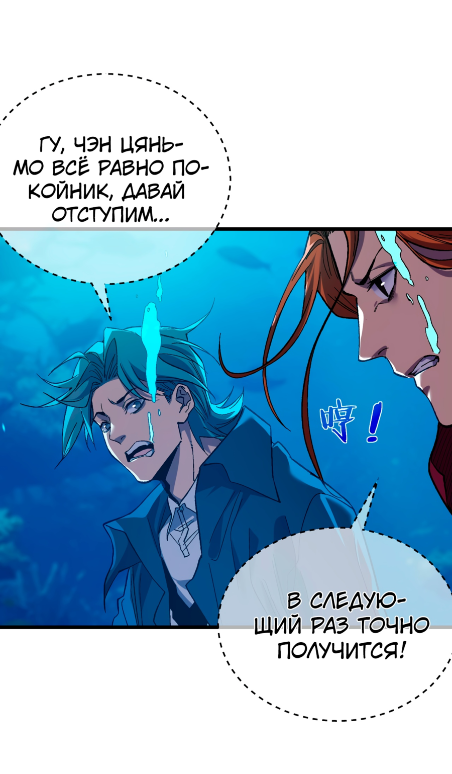 Read Пассивные навыки помогают мне побеждать RU Manga Online