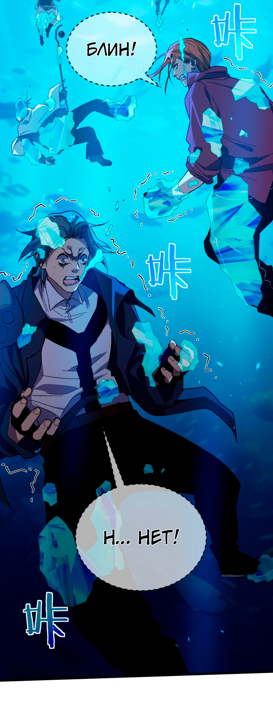 Read Пассивные навыки помогают мне побеждать RU Manga Online