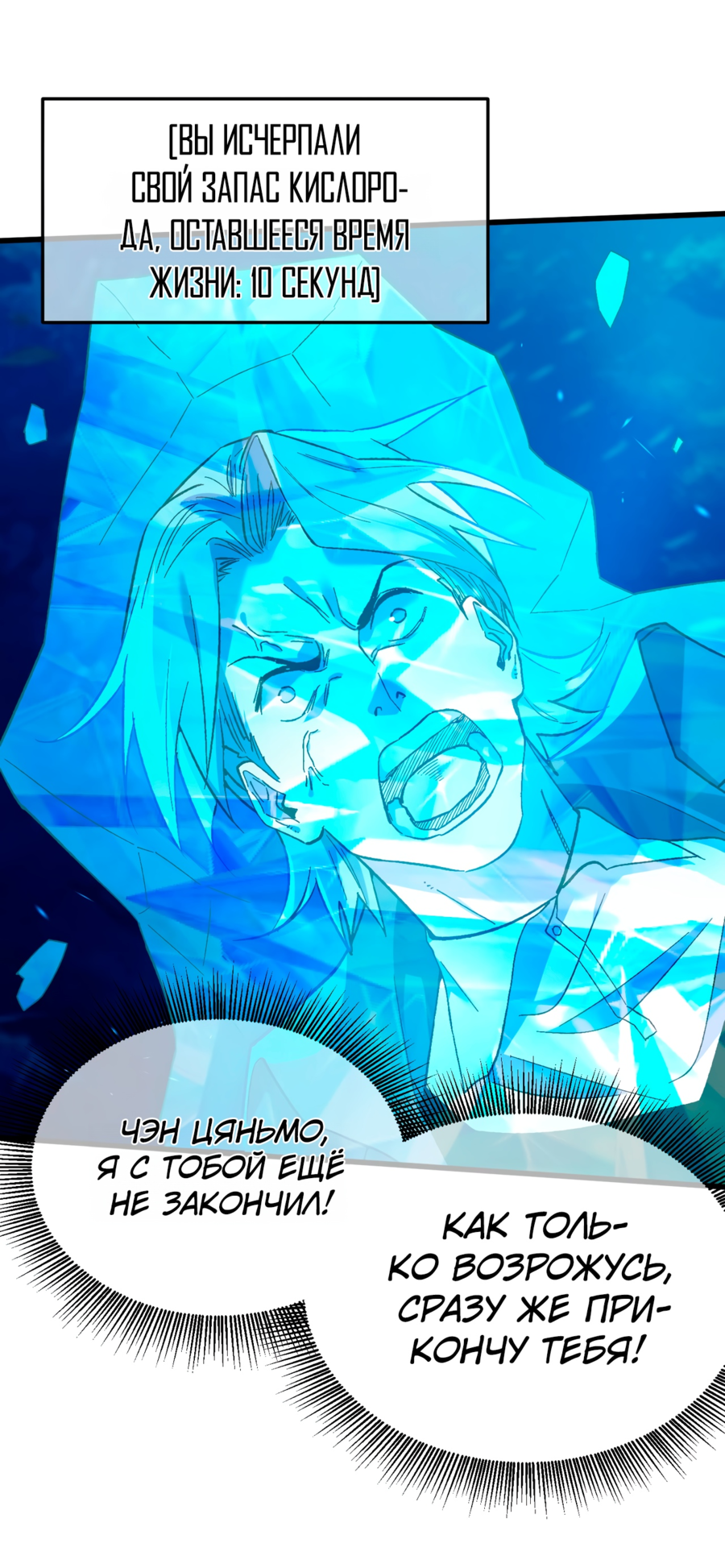 Read Пассивные навыки помогают мне побеждать RU Manga Online