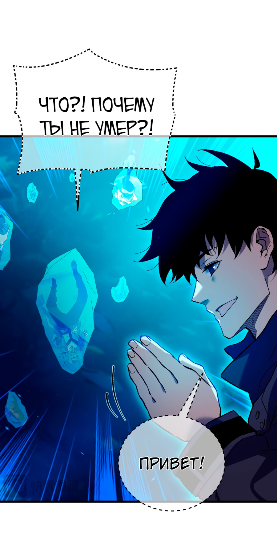 Read Пассивные навыки помогают мне побеждать RU Manga Online