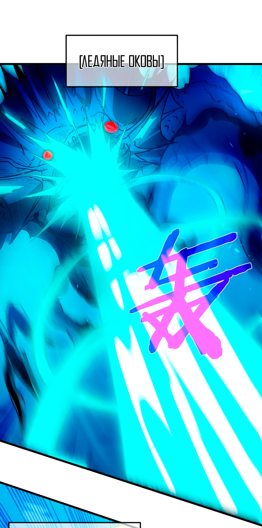 Read Пассивные навыки помогают мне побеждать RU Manga Online