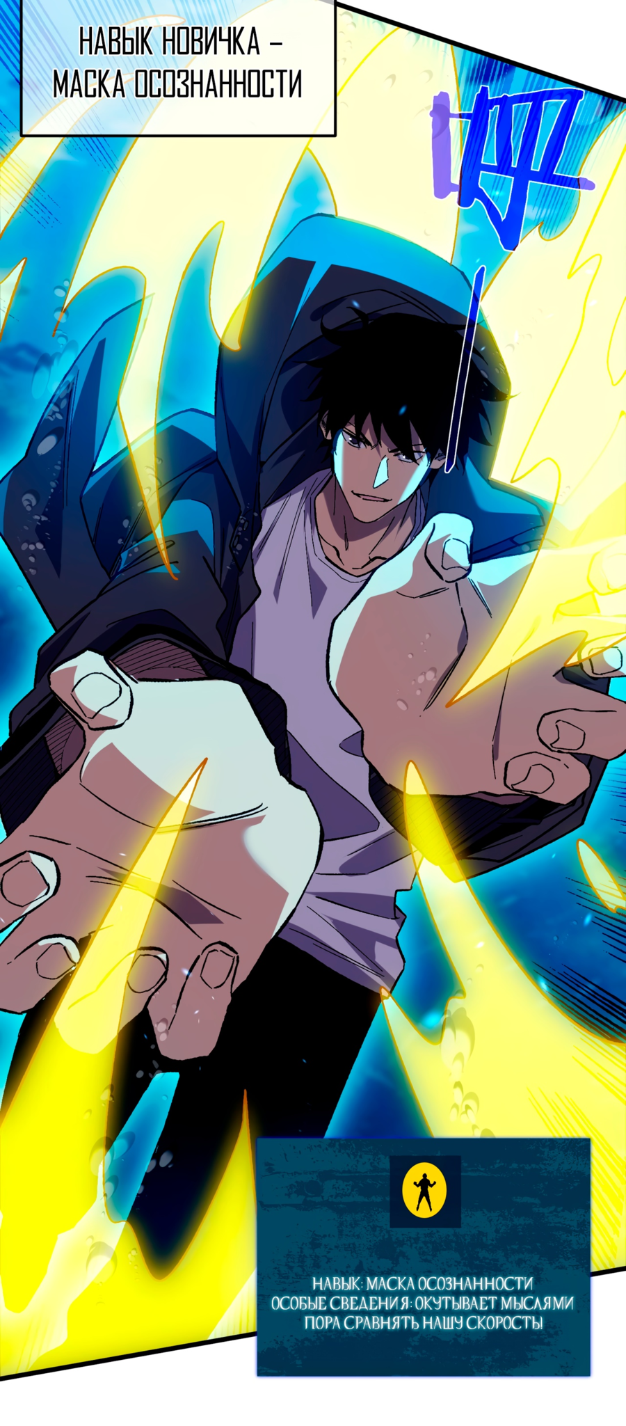 Read Пассивные навыки помогают мне побеждать RU Manga Online