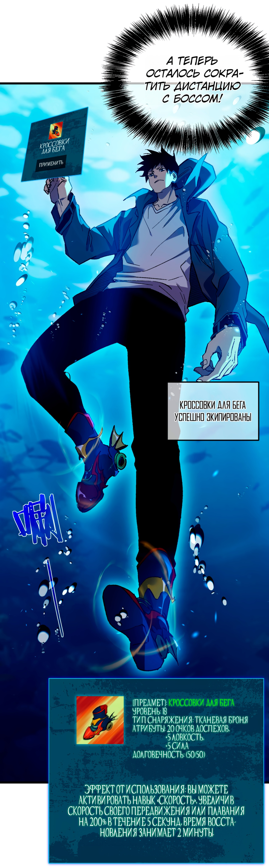 Read Пассивные навыки помогают мне побеждать RU Manga Online