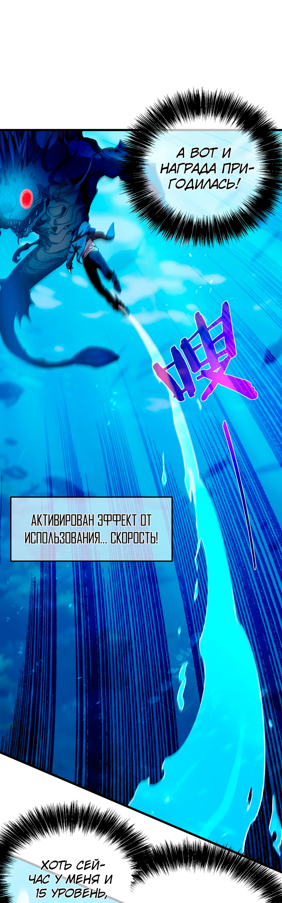 Read Пассивные навыки помогают мне побеждать RU Manga Online