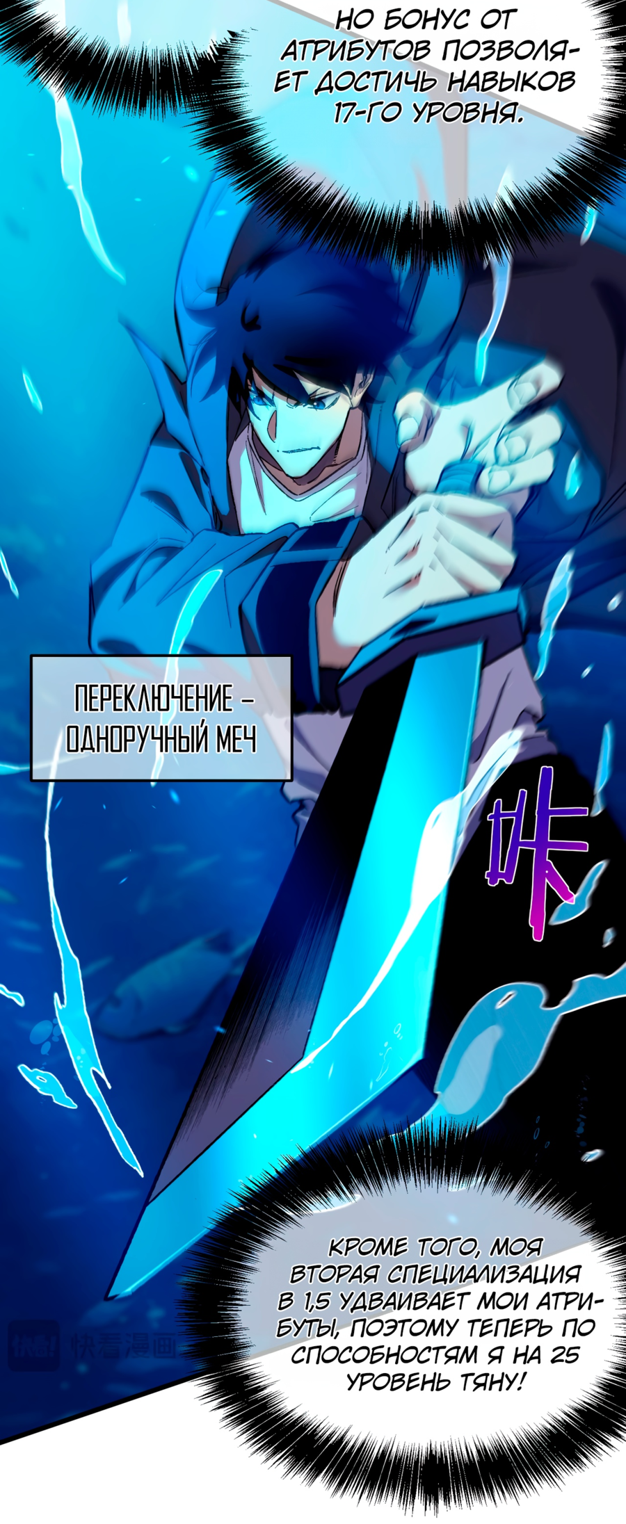Read Пассивные навыки помогают мне побеждать RU Manga Online