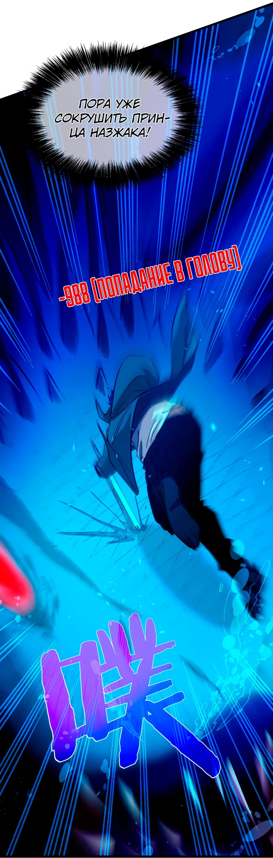 Read Пассивные навыки помогают мне побеждать RU Manga Online