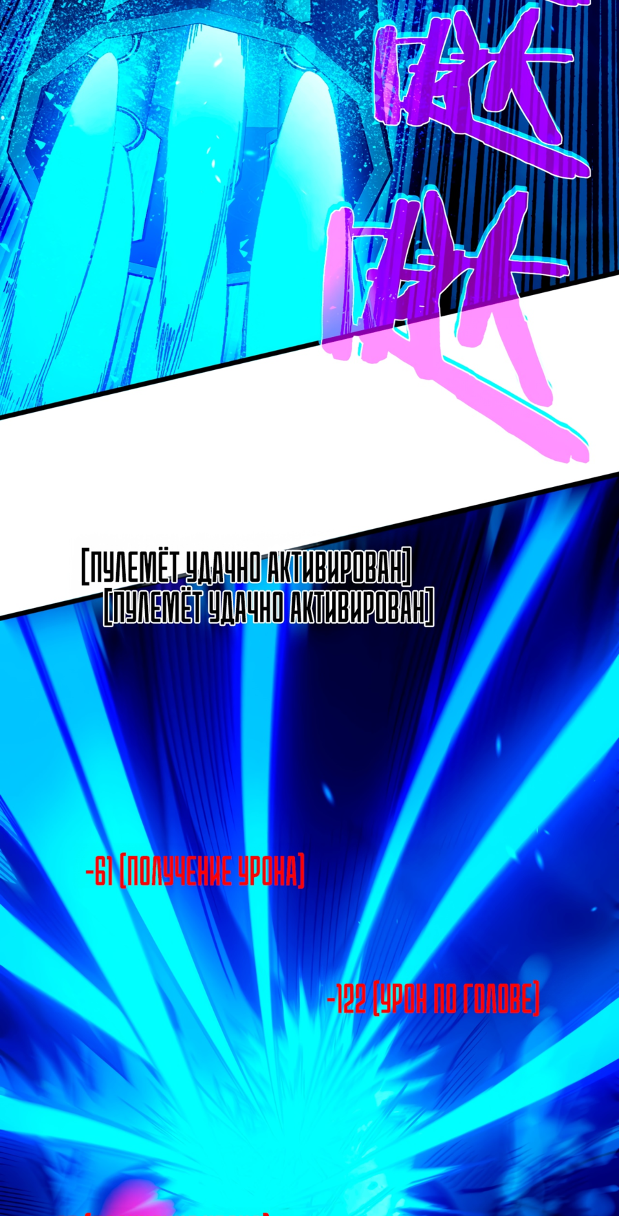 Read Пассивные навыки помогают мне побеждать RU Manga Online