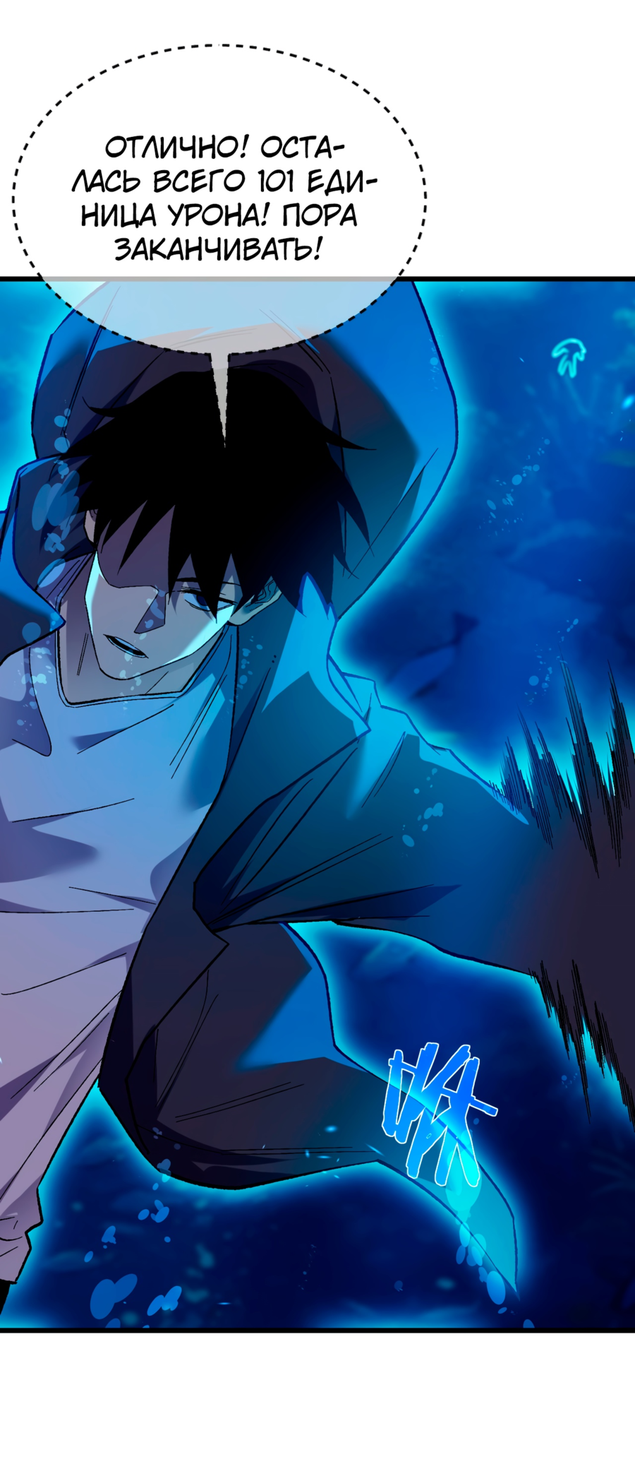 Read Пассивные навыки помогают мне побеждать RU Manga Online