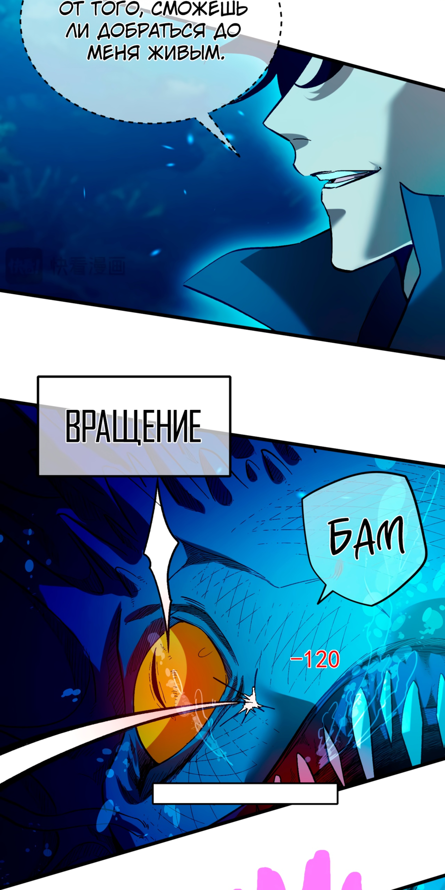 Read Пассивные навыки помогают мне побеждать RU Manga Online