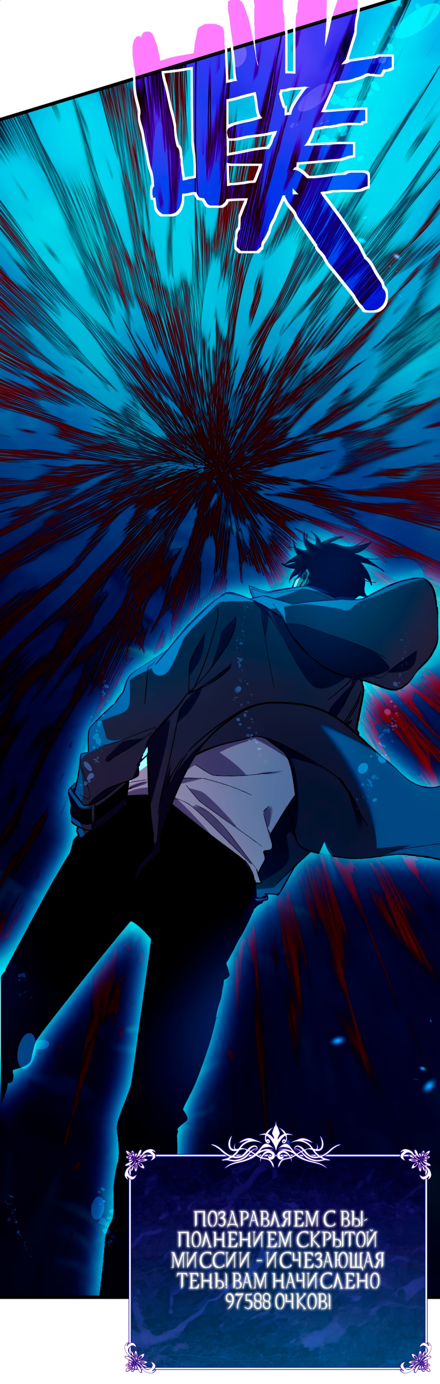 Read Пассивные навыки помогают мне побеждать RU Manga Online