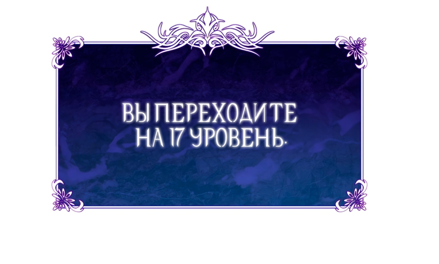 Read Пассивные навыки помогают мне побеждать RU Manga Online