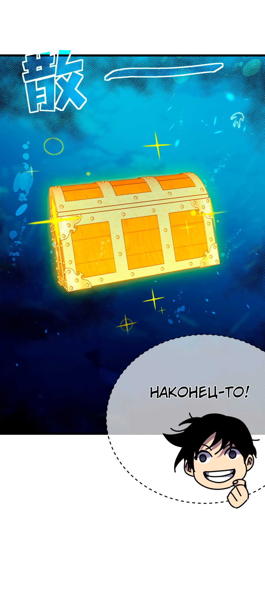 Read Пассивные навыки помогают мне побеждать RU Manga Online