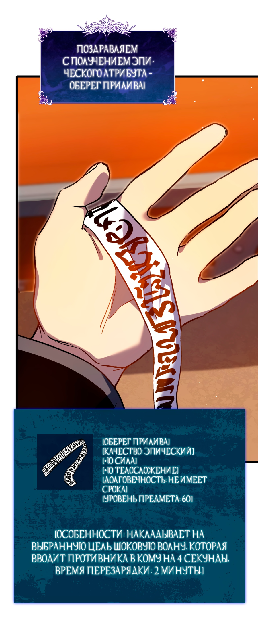 Read Пассивные навыки помогают мне побеждать RU Manga Online