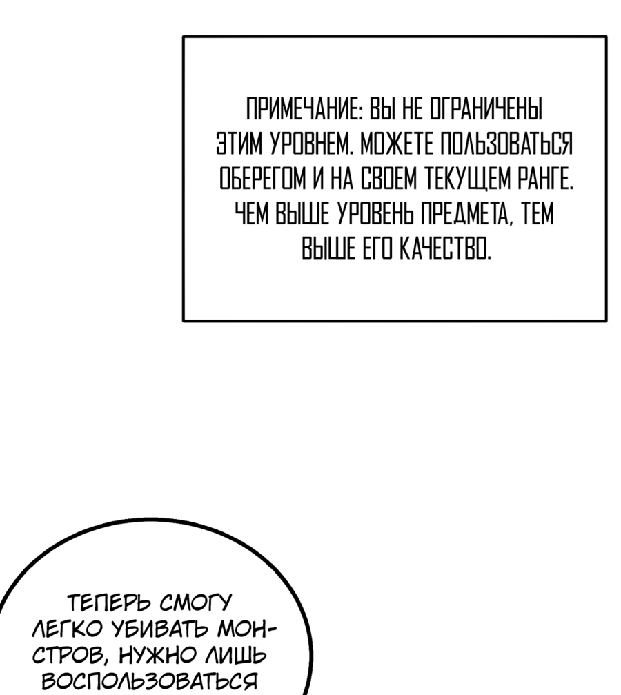 Read Пассивные навыки помогают мне побеждать RU Manga Online