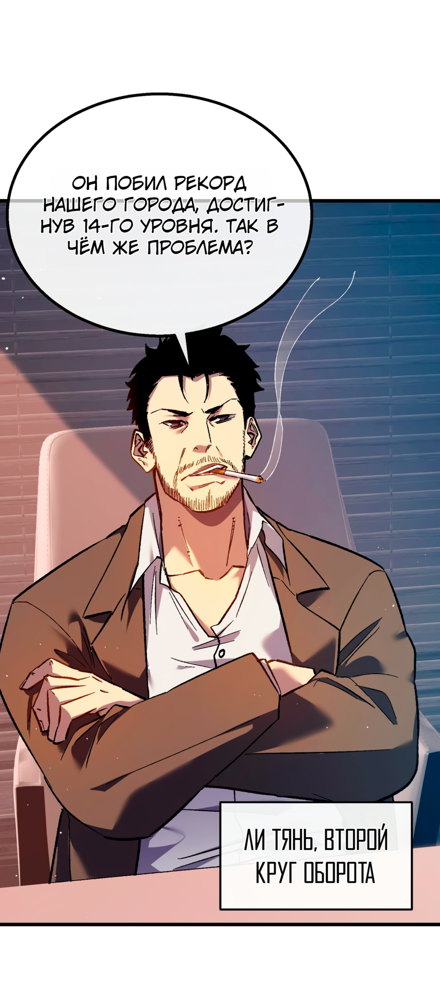 Read Пассивные навыки помогают мне побеждать RU Manga Online